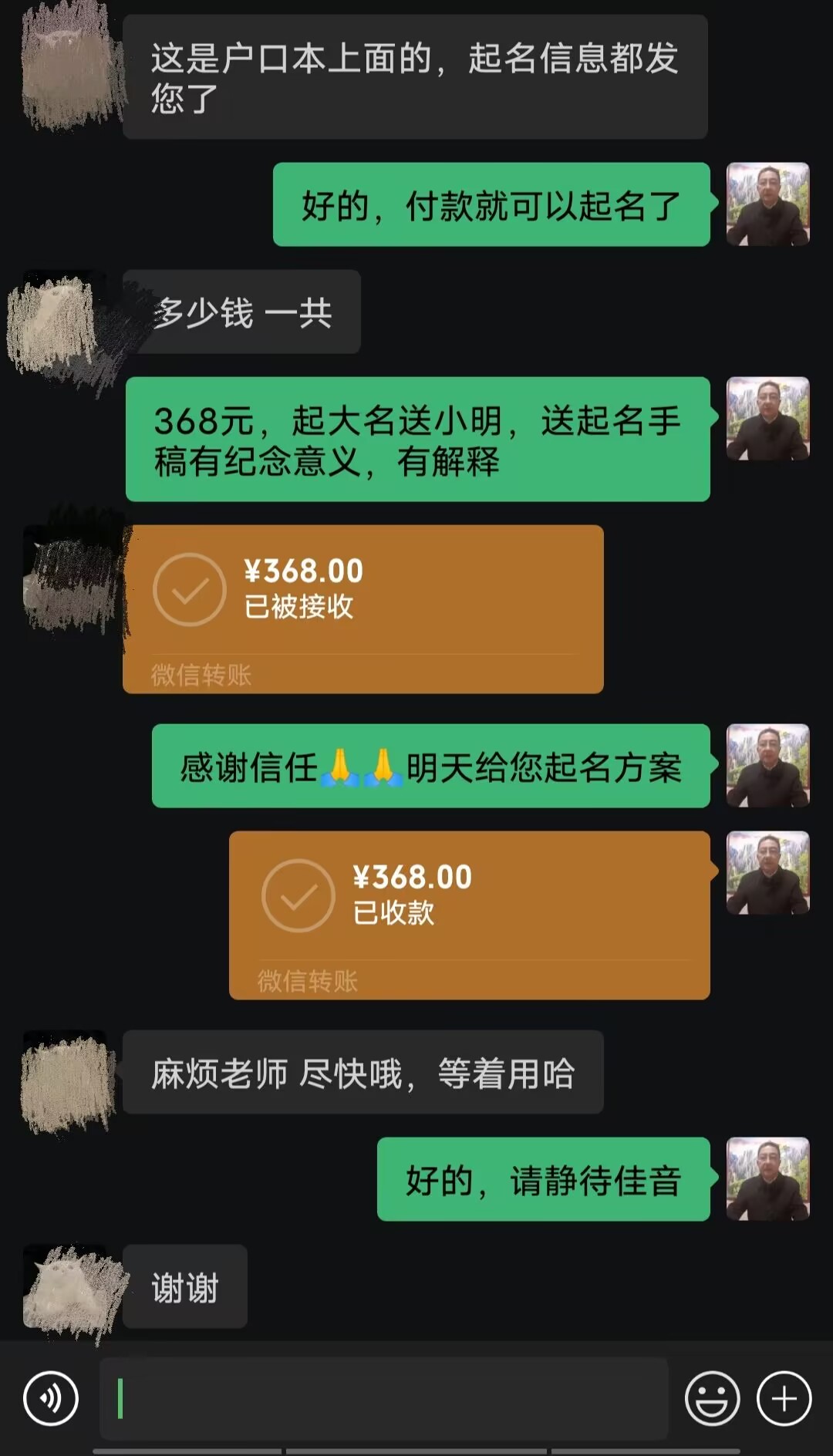 江夏起名案例，感谢支持